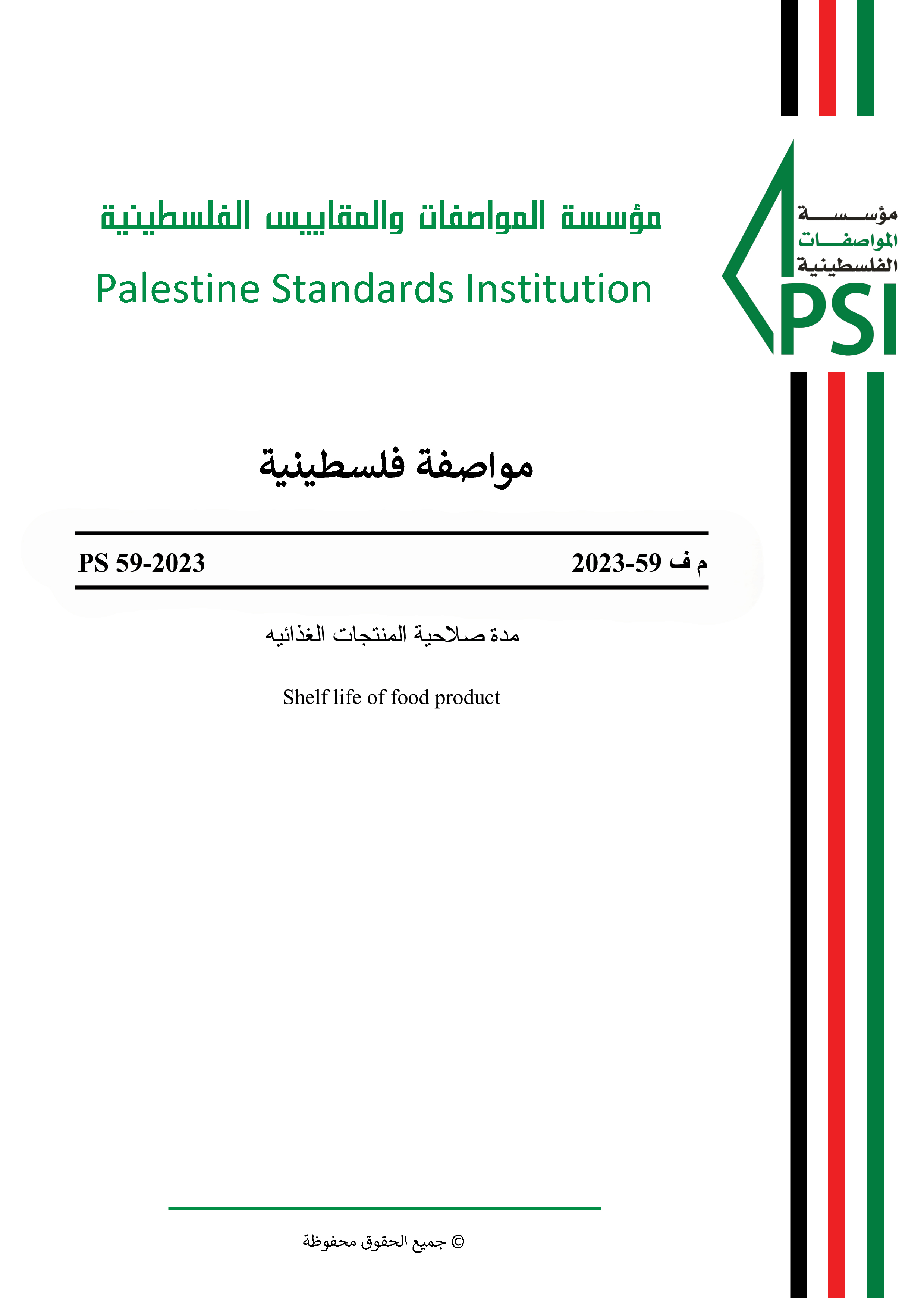 صورة الإصدار