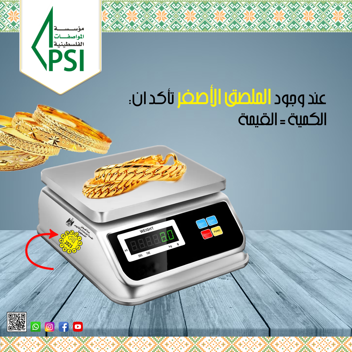 2023 Commercial Scales Awareness Campaign"