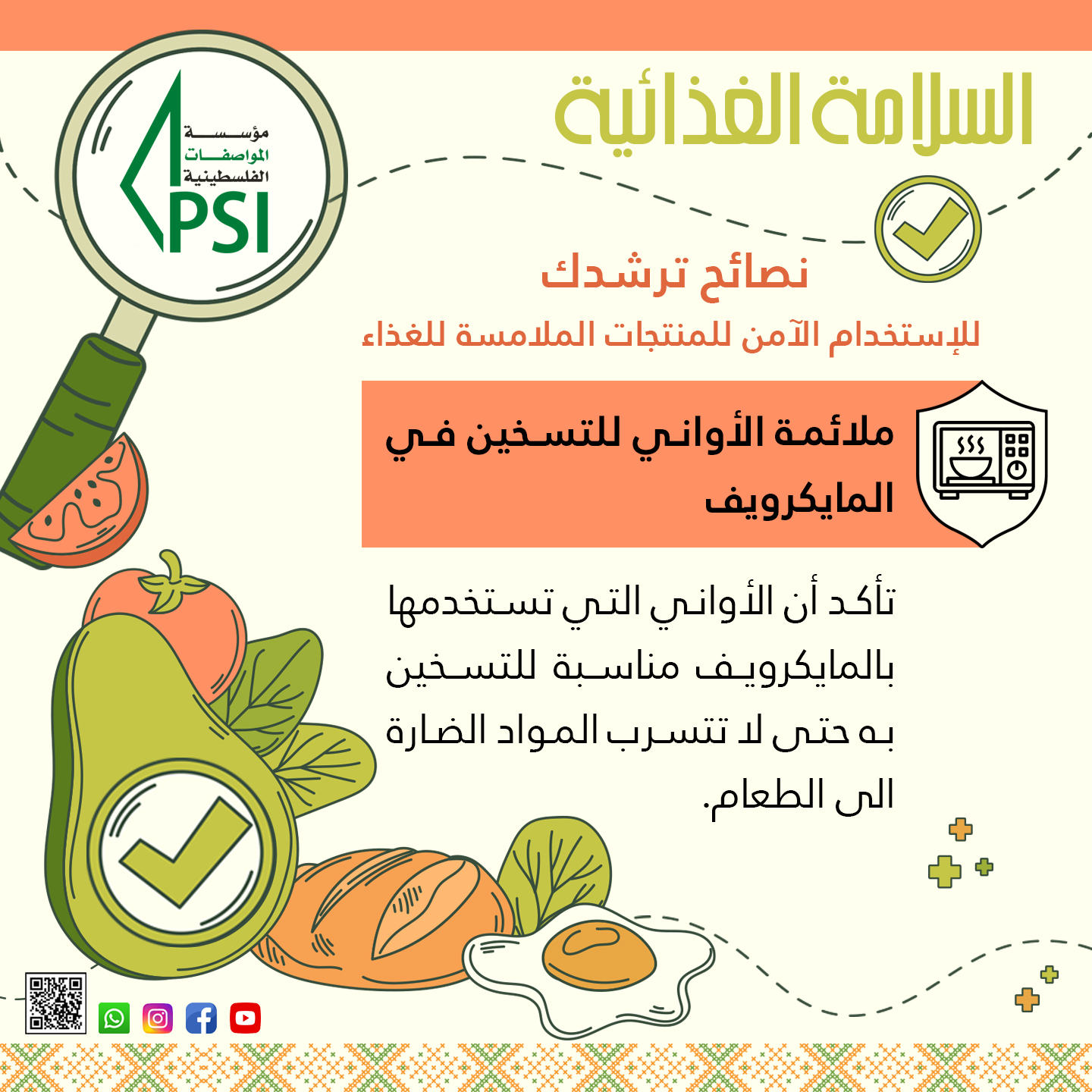 Awareness Campaign on Key Safety Instructions for Food Contact Products