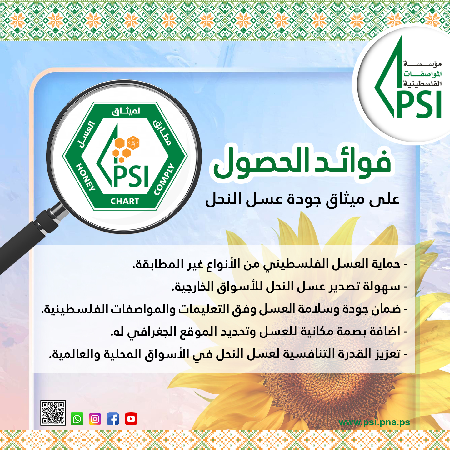 "Benefits of Obtaining the Institution's Marks"