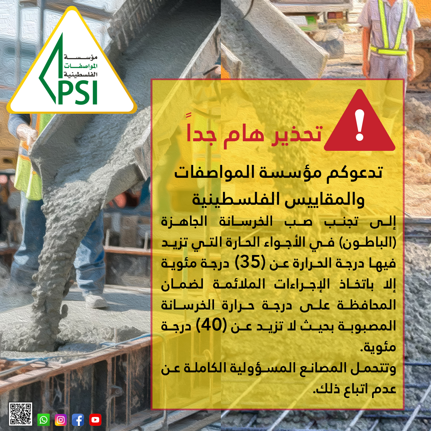 Ready-Mixed Concrete Pouring