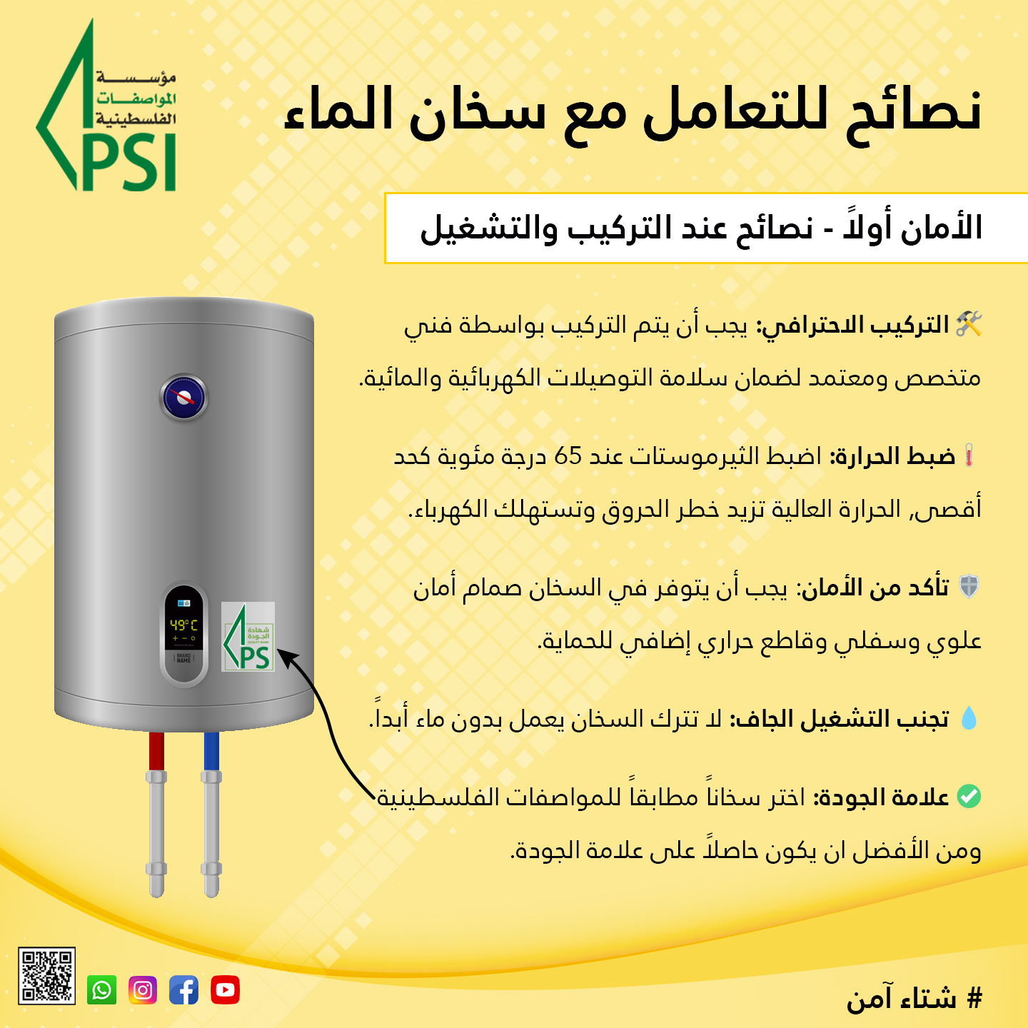 Safe Winter #YourSafetyFirst