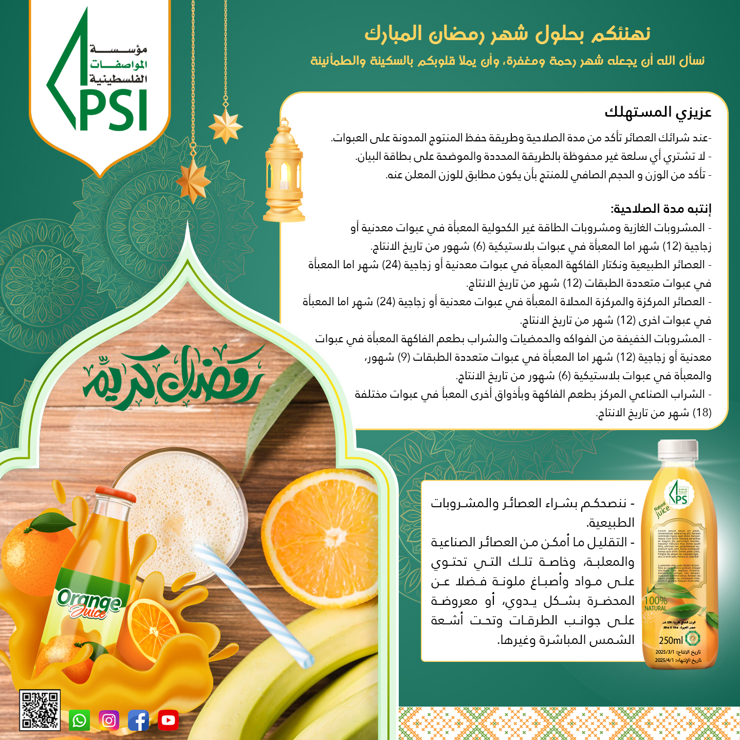 حملة رمضان كريم