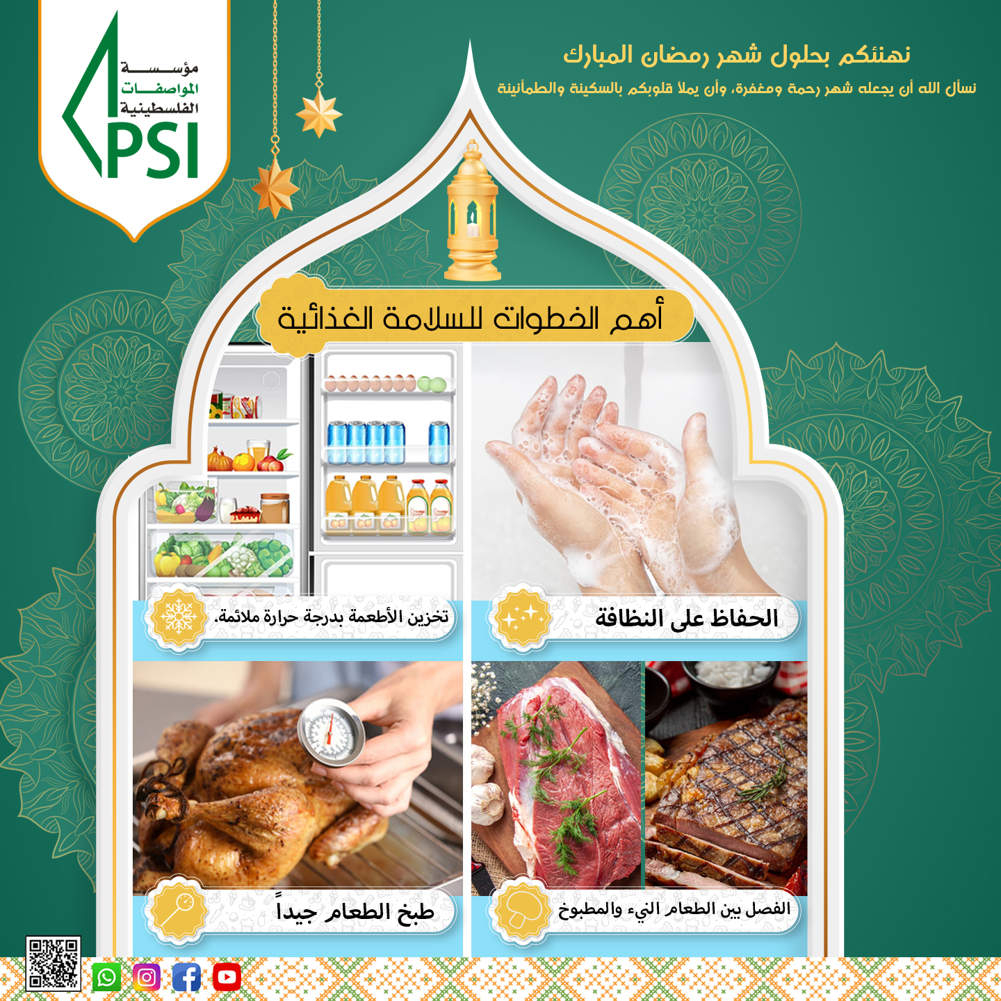 حملة رمضان كريم