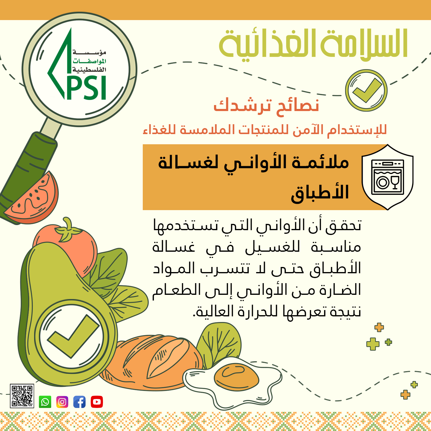 Awareness Campaign on Key Safety Instructions for Food Contact Products