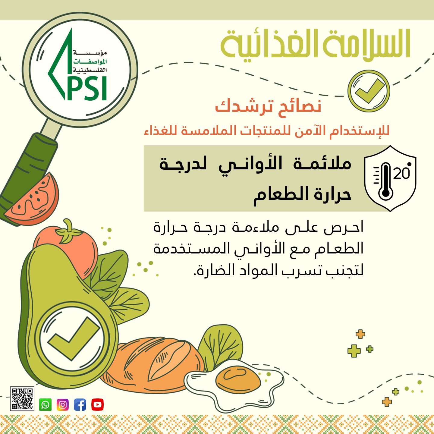 Awareness Campaign on Key Safety Instructions for Food Contact Products