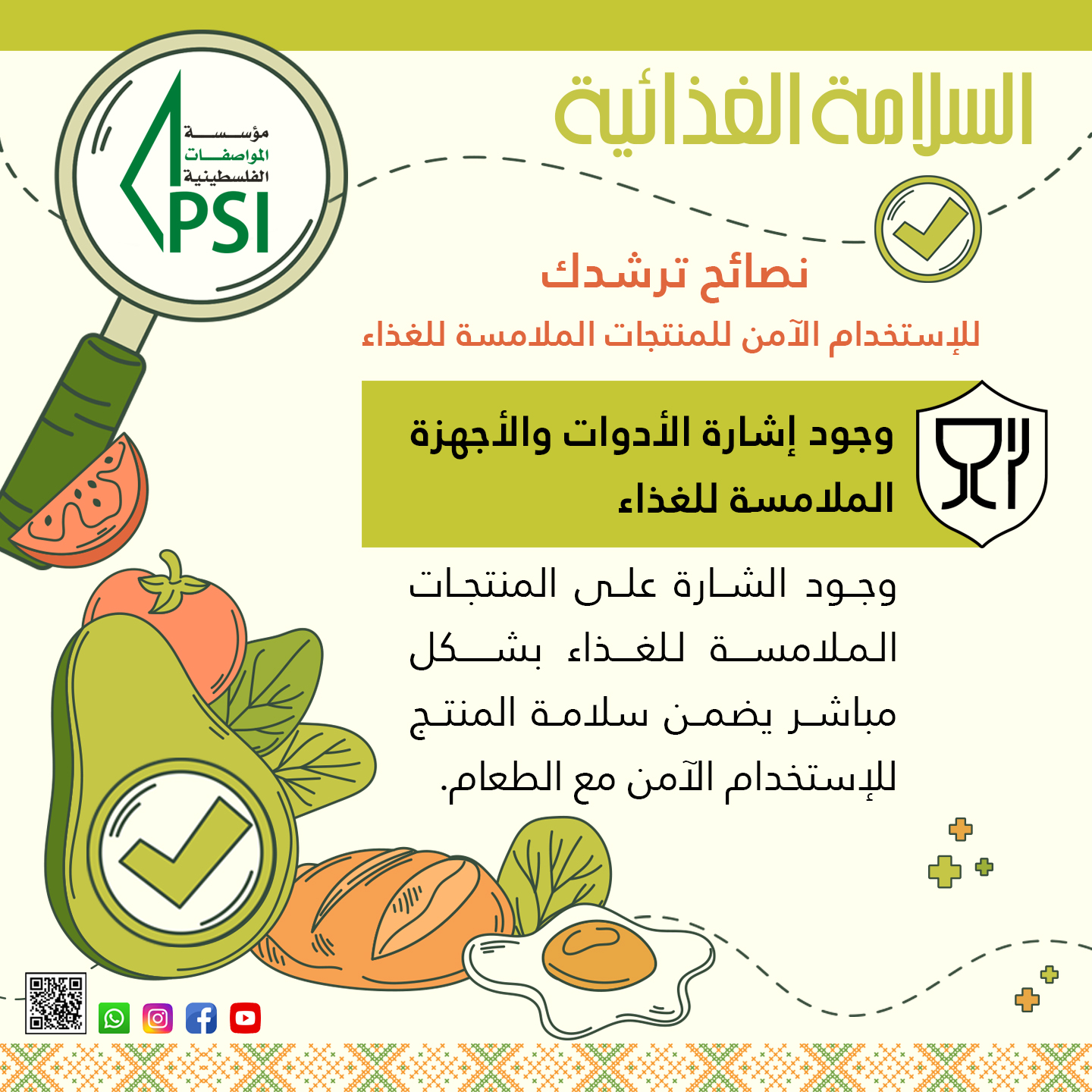Awareness Campaign on Key Safety Instructions for Food Contact Products