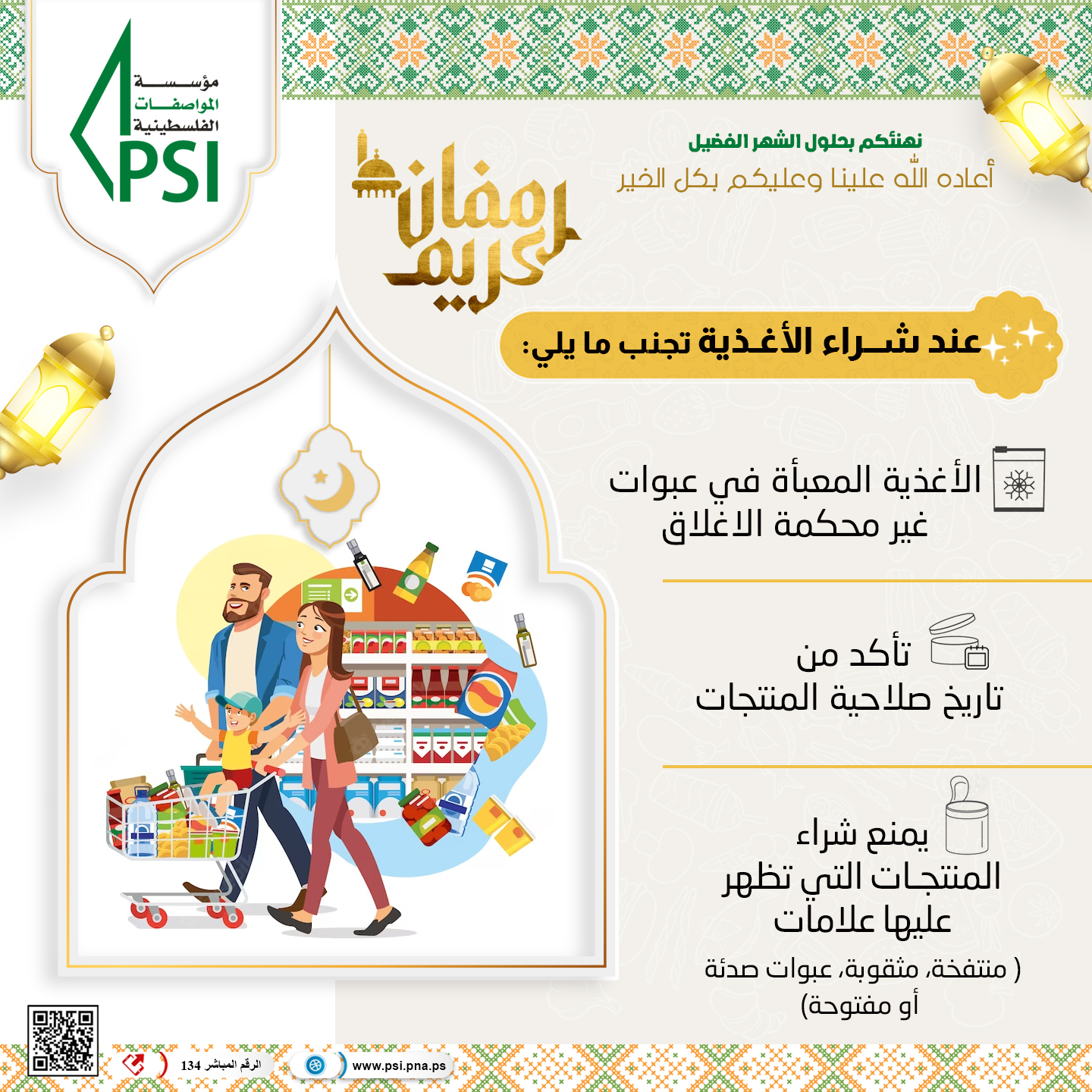 When purchasing food