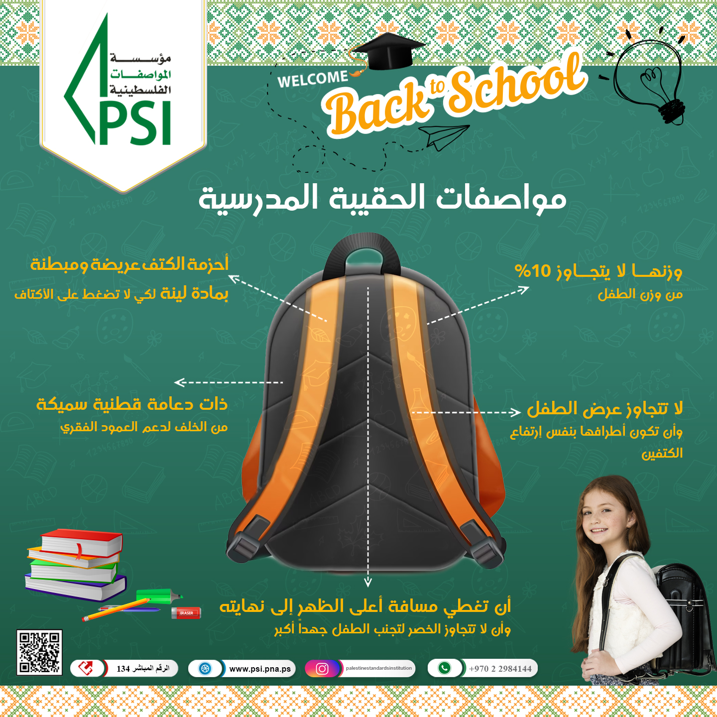 Back to School Campaign