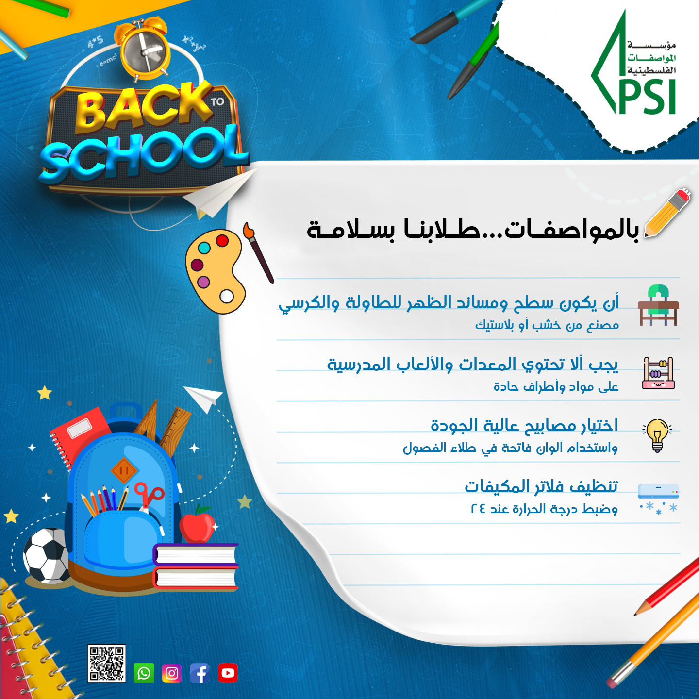 Back to School Campaign