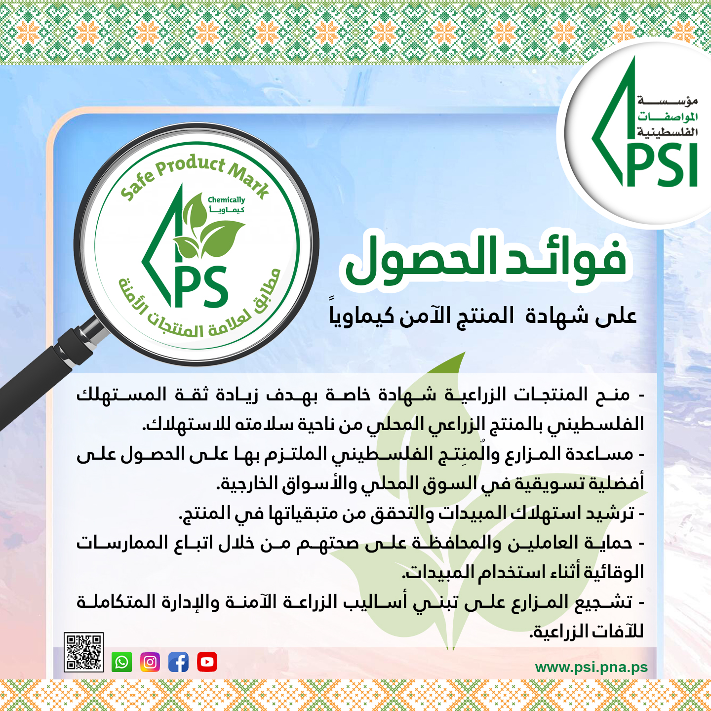 "Chemically Safe Products"