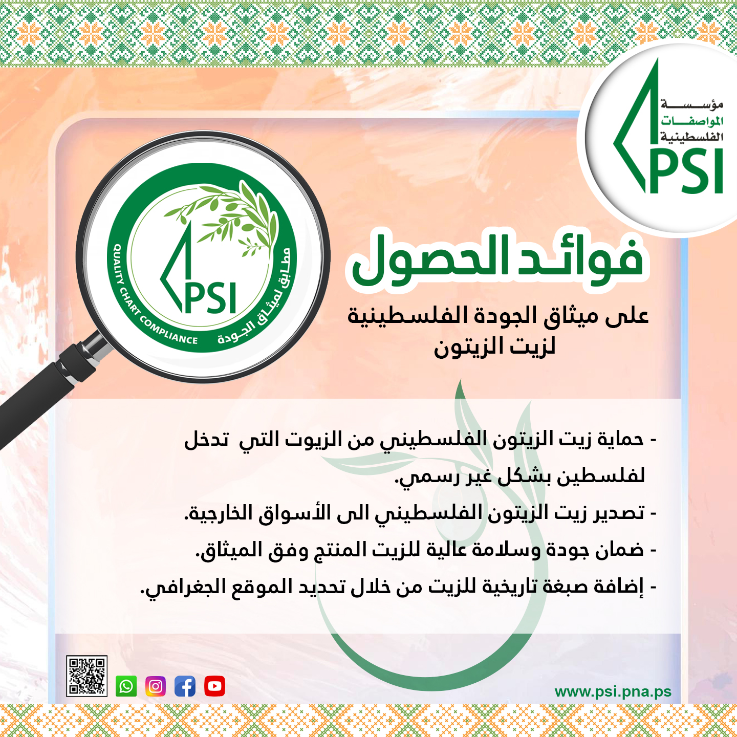 Olive Oil Quality Charter