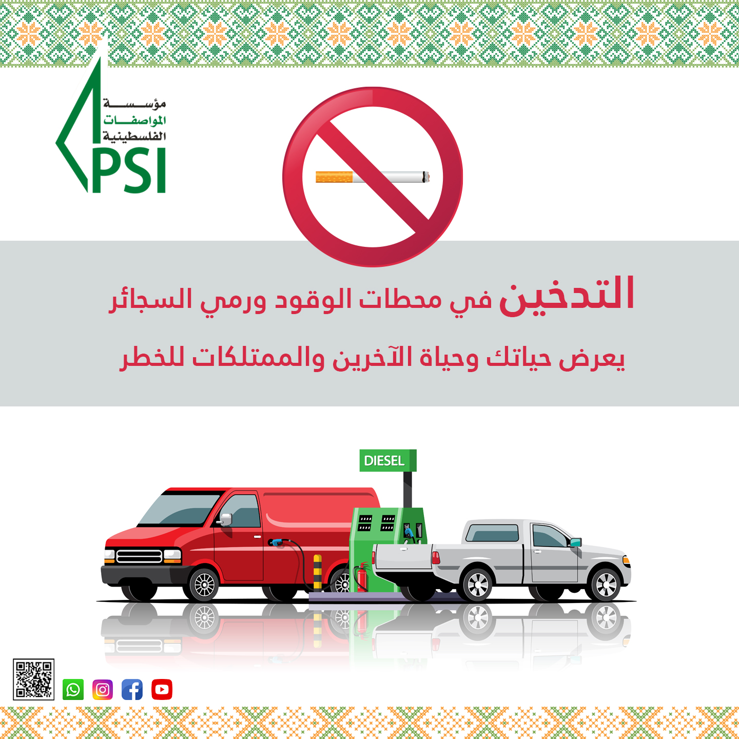 Awareness Campaign on Calibration Stickers for Fuel Stations