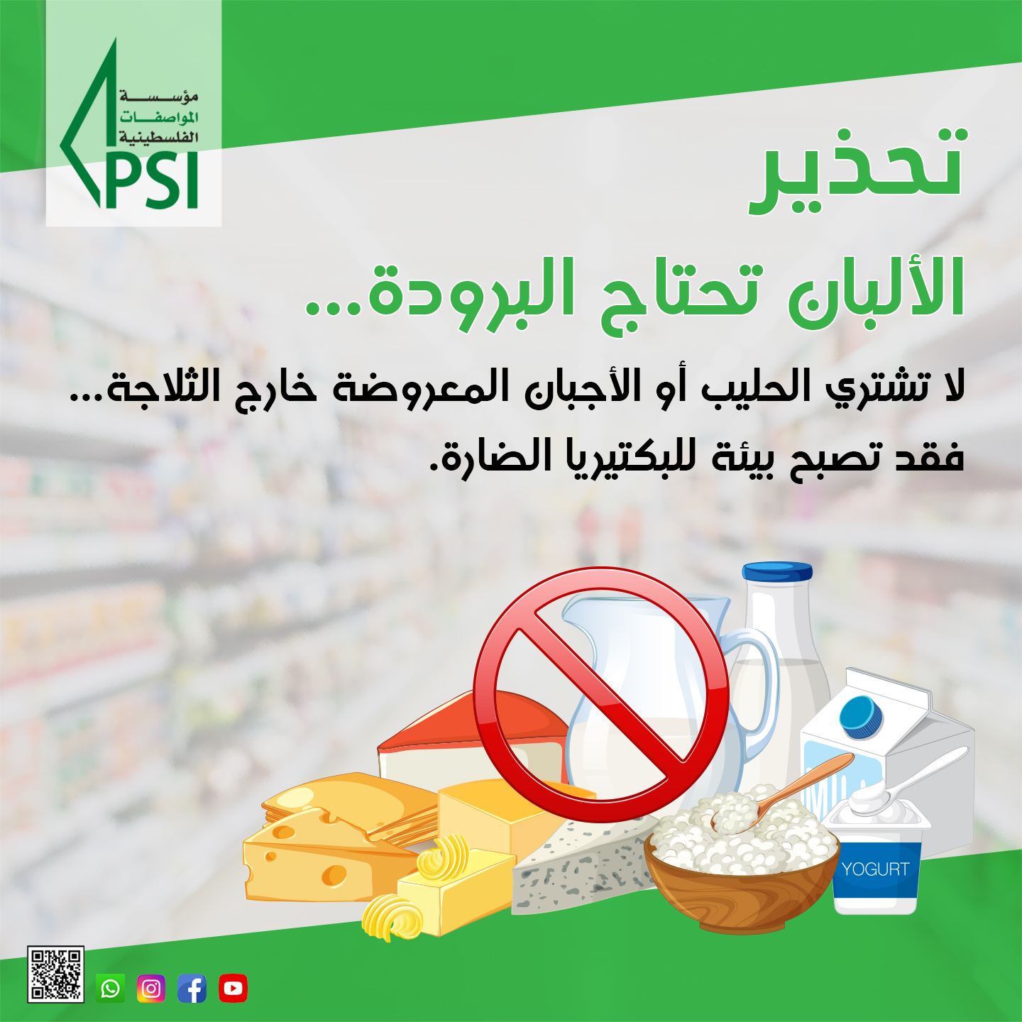 "Food safety from sun exposure"