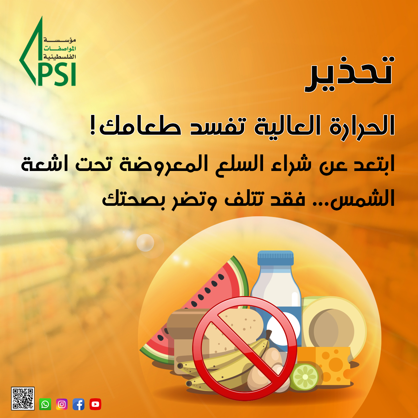 "Food safety from sun exposure"