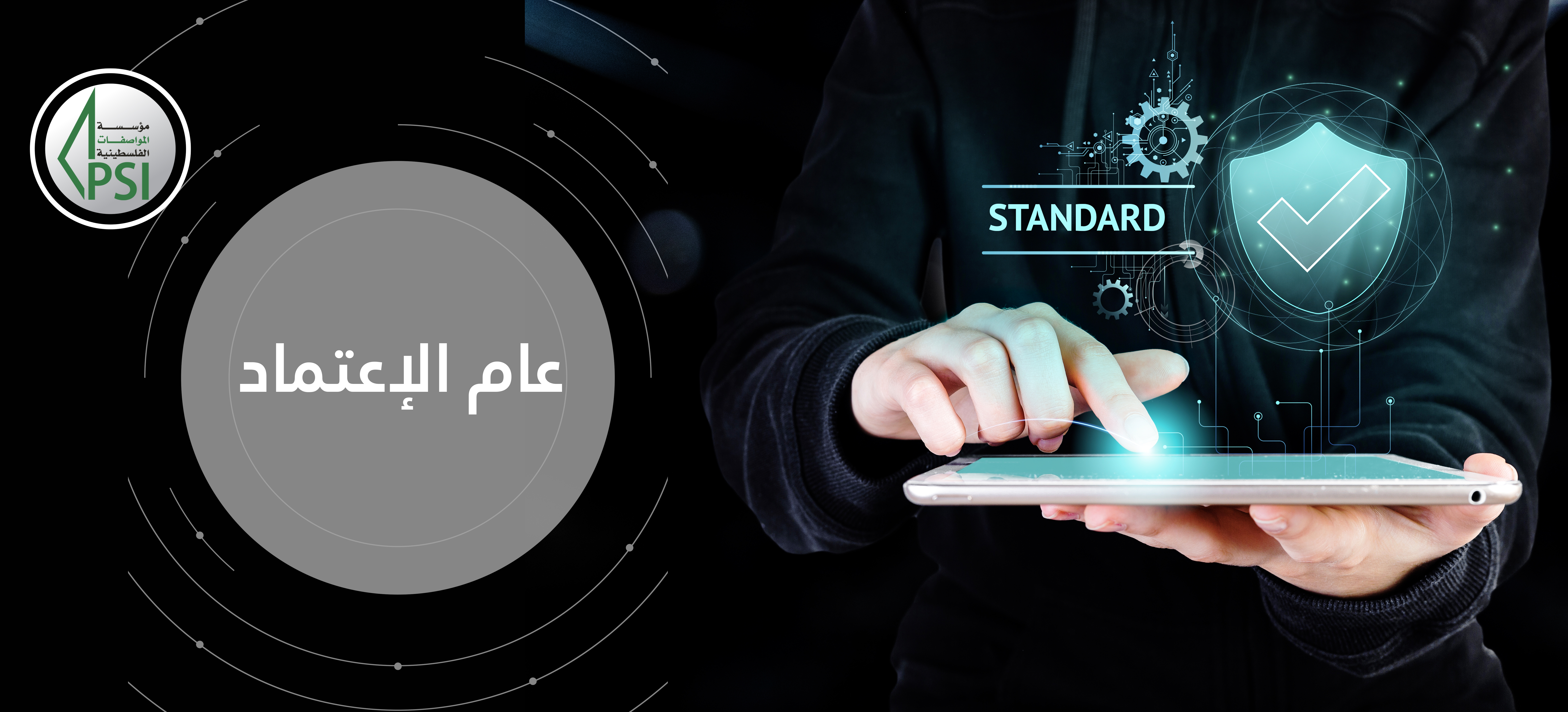 Quality Standards... A Guarantee for the Future