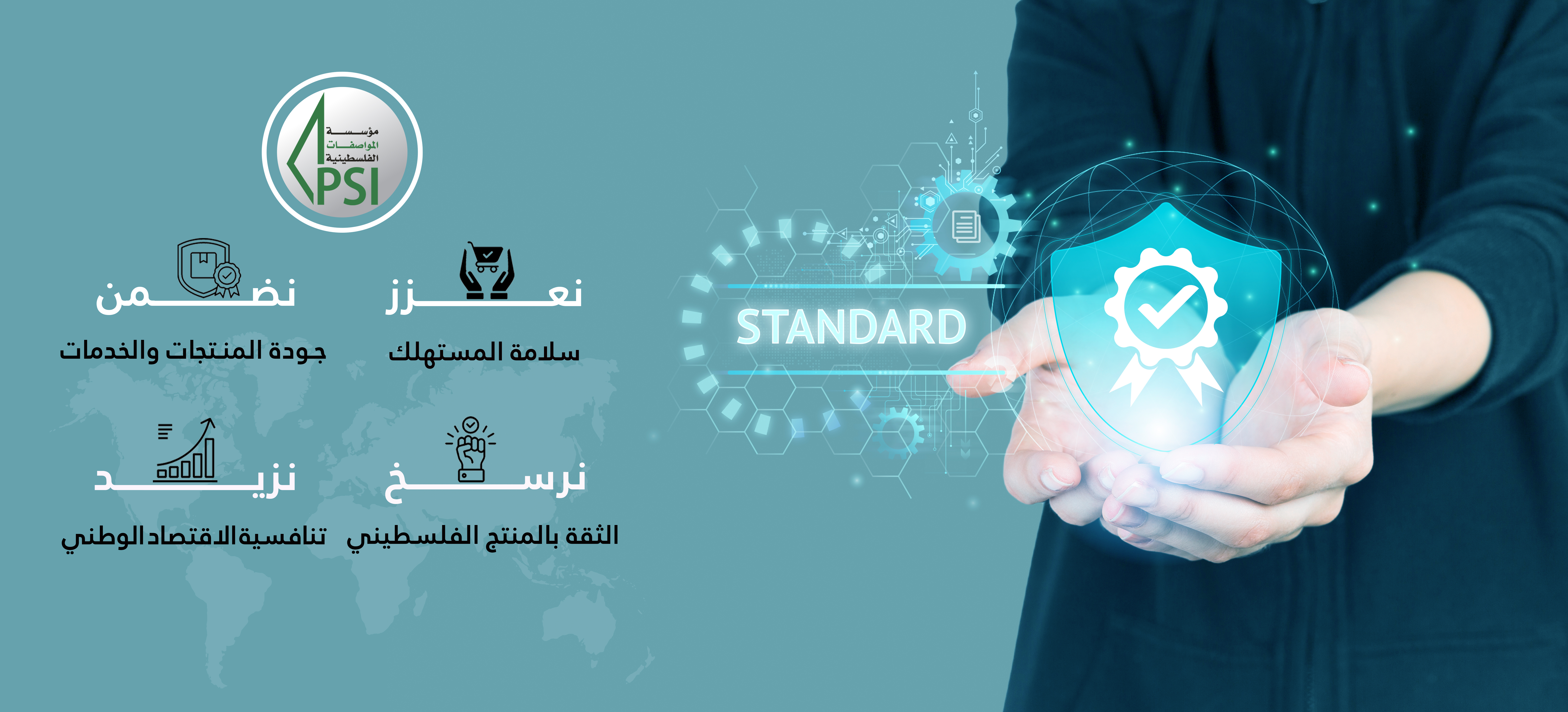 Quality Standards... A Guarantee for the Future